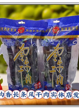 内蒙古通辽青沟香马背干粮500克大长条手撕风干牛肉干办公零食