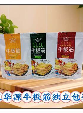 星华源牛板筋独立小包装袋装