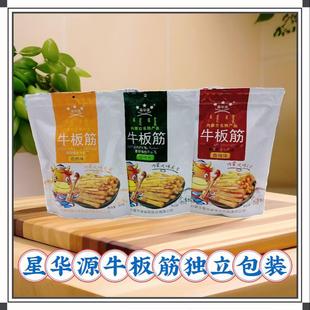 星华源牛板筋内蒙古特产牛板筋独立小包装小吃零食内蒙古特产