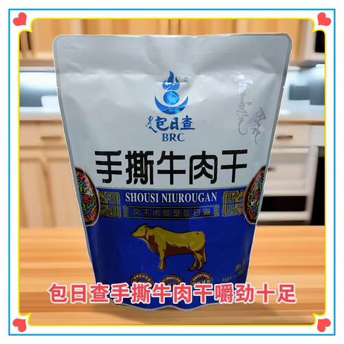 包日查手撕风干牛肉干500g零食