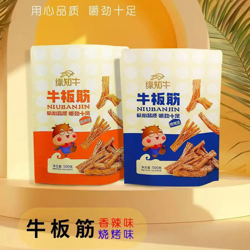 缘之牛牛板筋烧烤味香辣味
