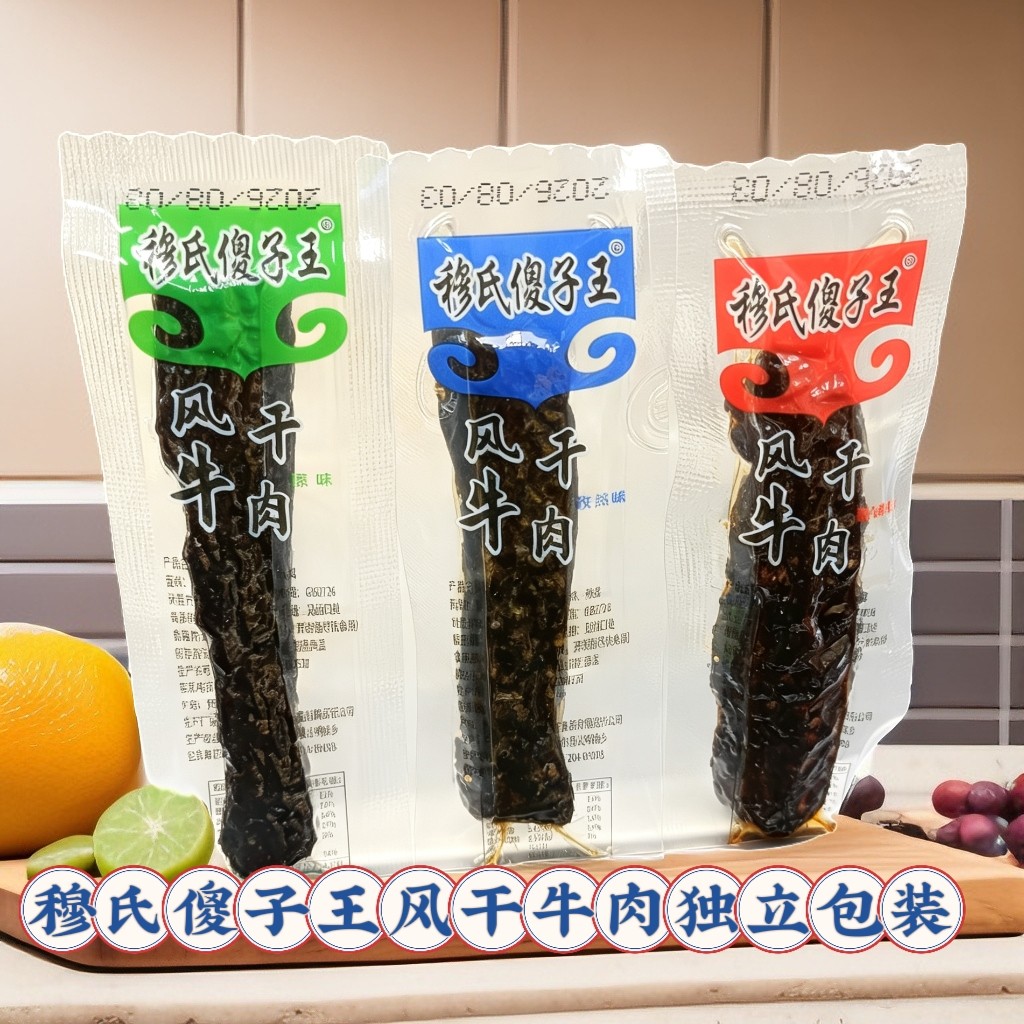 穆氏傻子王风干牛肉干内蒙古特
