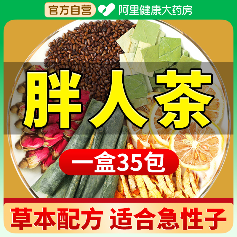 冬瓜荷叶茶正品旗舰店去泡水喝的东西脂流茶柠檬刮山楂花草茶油脂