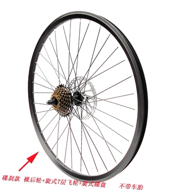 26寸山地自行车轮组山地车车轮单车车圈自行车圈后轮圈钢圈前轮毂