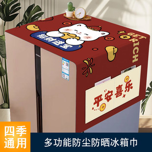 冰箱防尘罩新款家用单双开门冰箱滚筒洗衣机罩卡通电器防灰尘盖巾