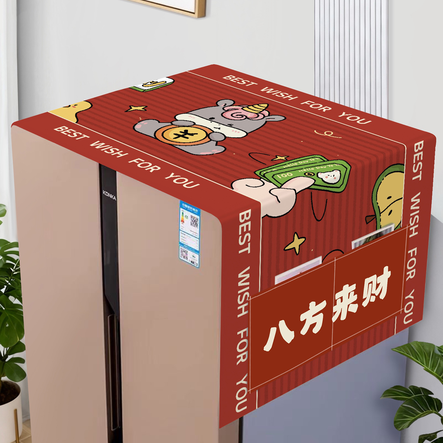 冰箱顶盖布防尘罩喜庆单双开门可收纳防灰尘盖巾家用新款洗衣机罩