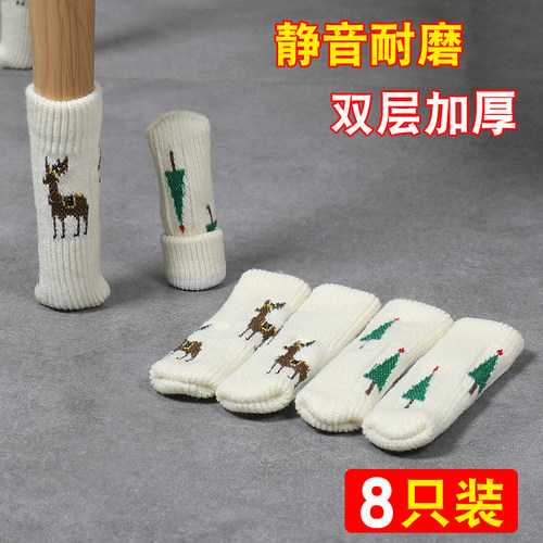 椅子脚套桌腿桌脚保护套双层针织