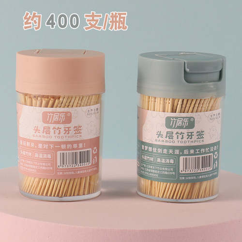 牙签400支根装滑盖竹制双头一次性双头尖细牙签吃水果签家用餐厅
