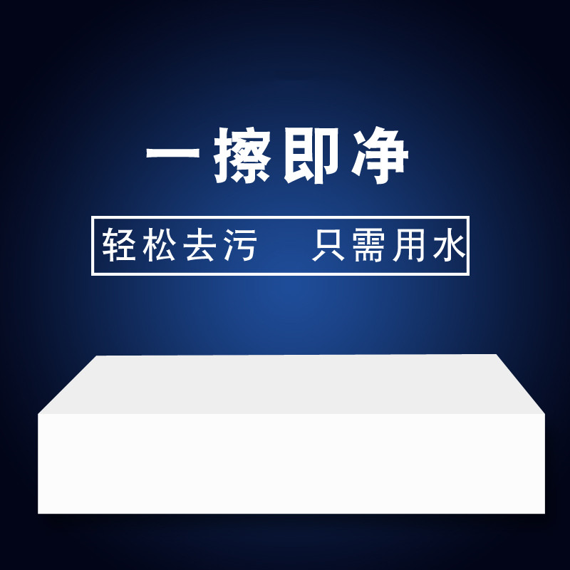 纳米海绵魔力擦去污厨房神奇魔术擦鞋茶杯清洁绵块洗碗神器百洁布