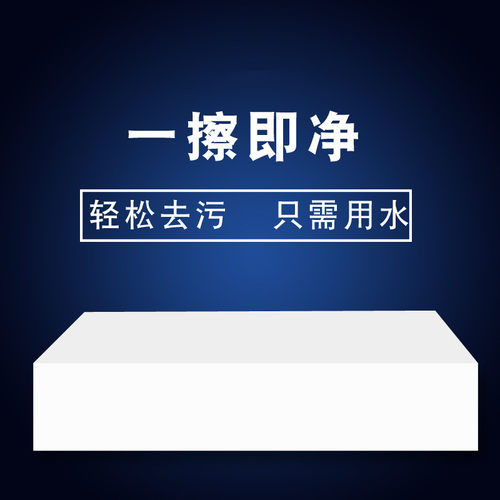纳米海绵魔力擦去污厨房神奇魔术擦鞋茶杯清洁绵块洗碗神器百洁布