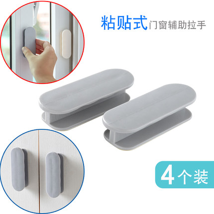 门窗辅助拉手粘贴式窗户衣柜拉手器强力粘胶阳台玻璃简约移门把手