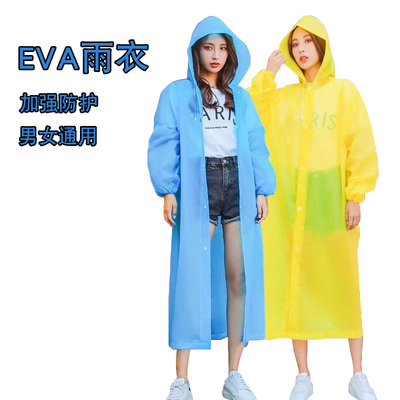 雨衣非一次性户外长款全身防暴雨大人儿童男女款登山旅游便携雨披