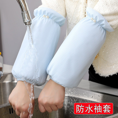 袖套女家务防水防油厨房羽绒服袖头成人秋冬款办公室工作耐脏护袖