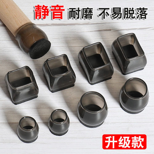 椅子脚垫静音桌椅脚套加厚耐磨