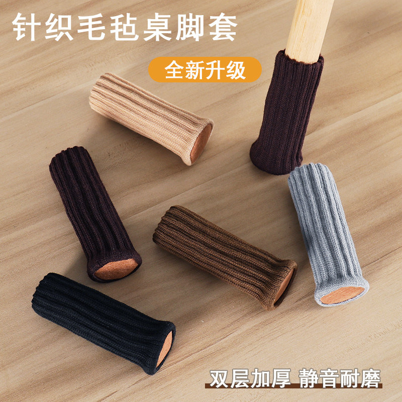 桌脚保护套凳子脚套静音耐磨椅子脚垫加厚桌椅脚套椅腿保护套防滑