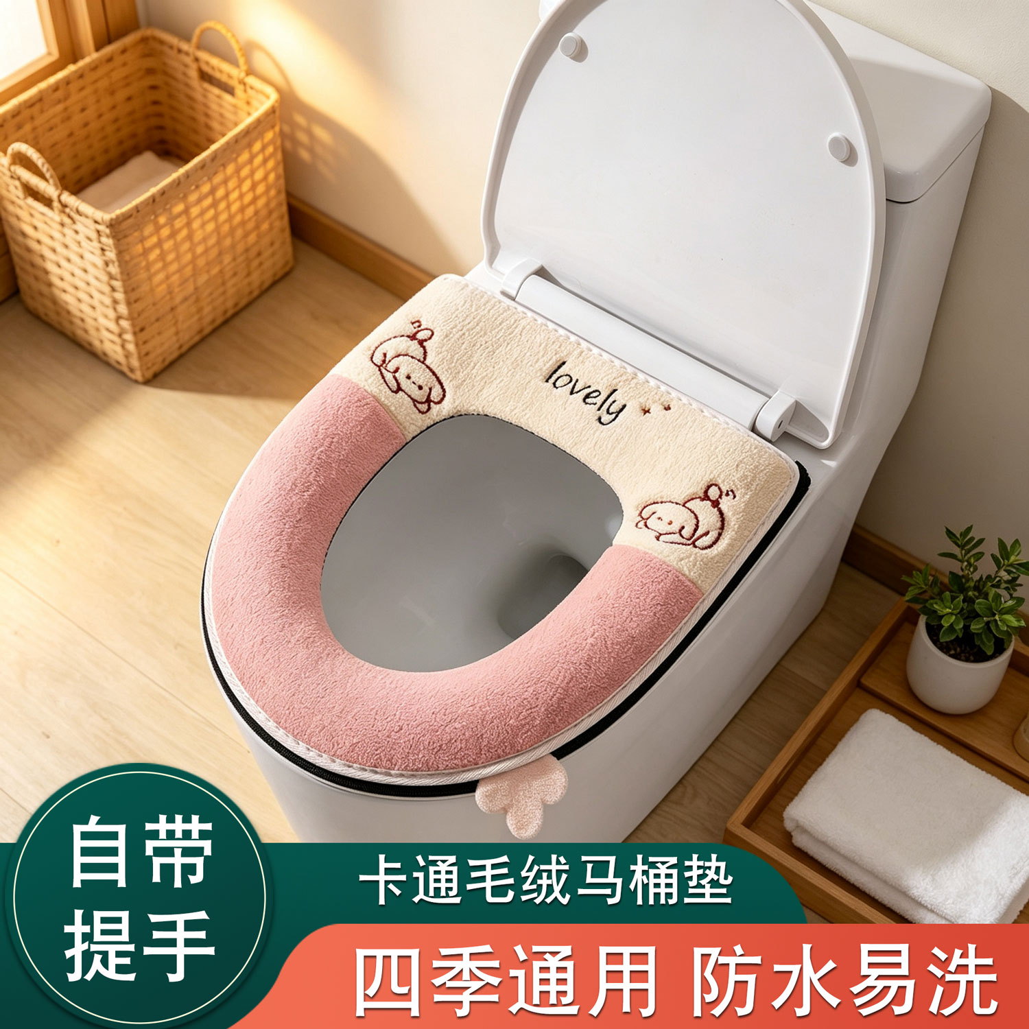 马桶坐垫家用坐便器套垫圈四季通用拉链款防水冬季加厚可水洗垫子