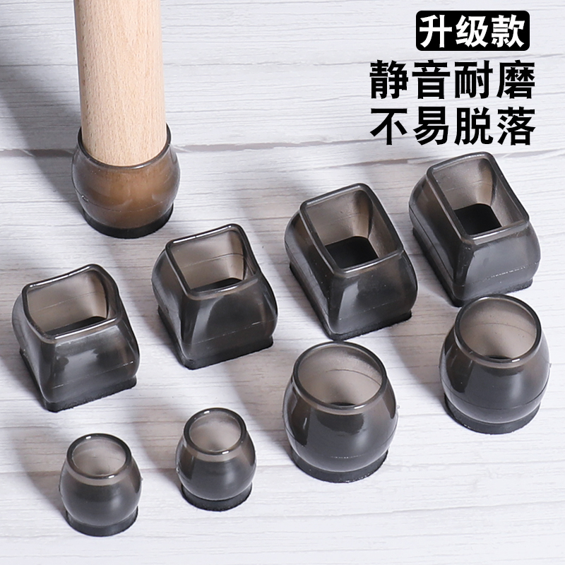 桌椅脚套椅脚套桌脚垫静音耐磨