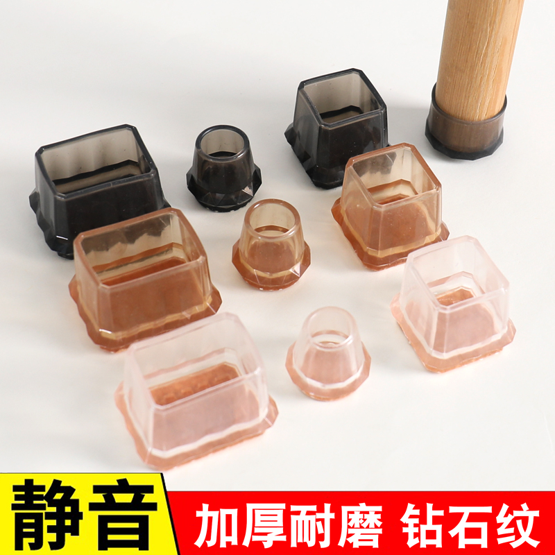 椅子脚垫凳子腿静音耐磨脚套桌子餐椅桌椅桌腿桌脚椅脚保护垫加厚