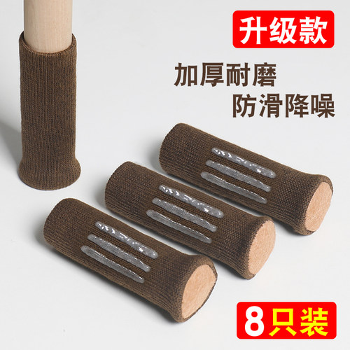椅子脚套加厚静音耐磨桌腿桌脚
