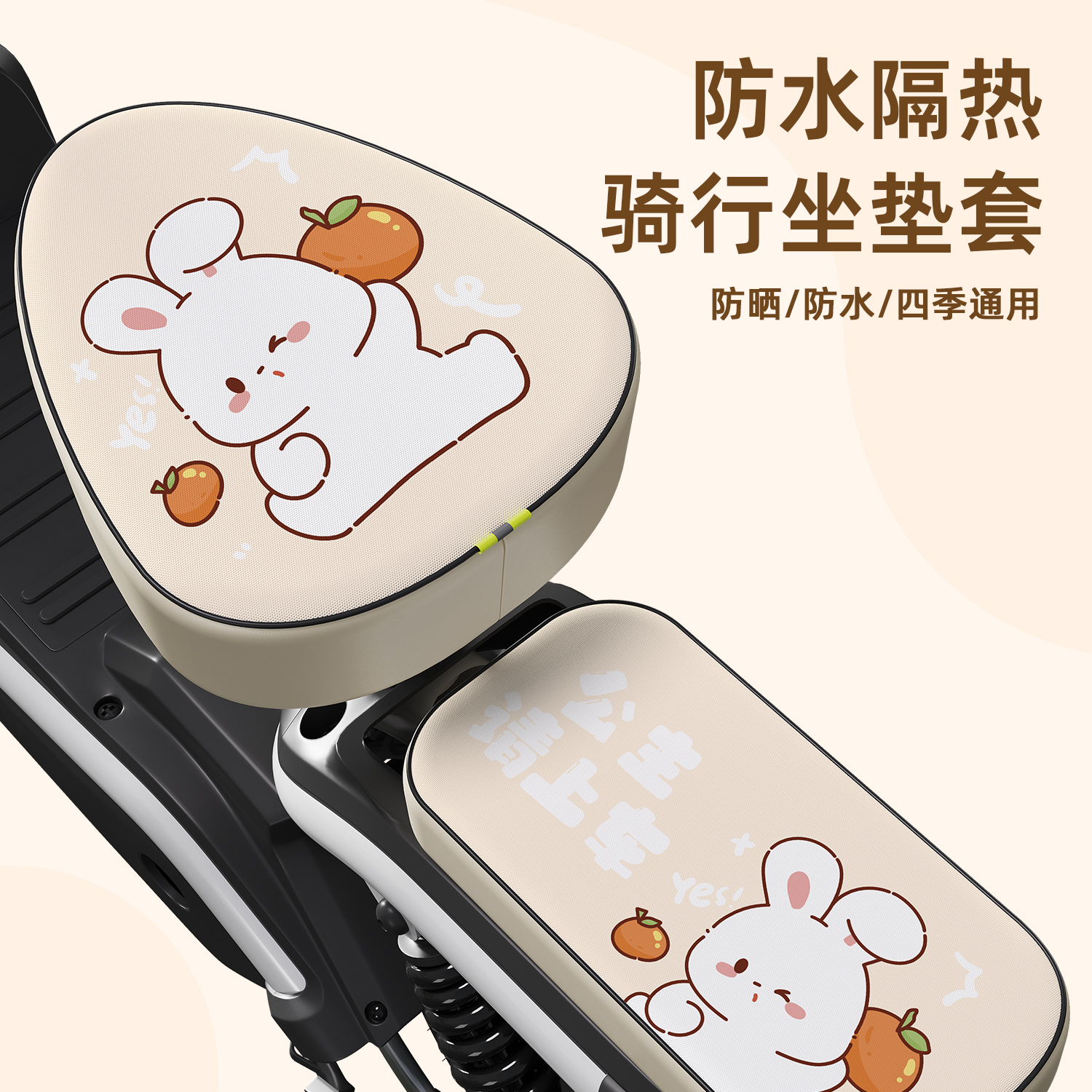 电动车坐垫套防水防晒电瓶车座椅套隔热高颜值座套四季通用保护套