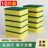 厨房洗碗海绵擦百洁布洗刷神器家用魔力清洁擦洗碗双面吸水海绵刷