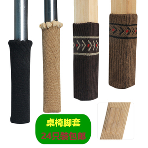 防脱硅胶椅子脚套双层耐磨茶几凳子脚垫静音防滑桌椅腿保护套24只