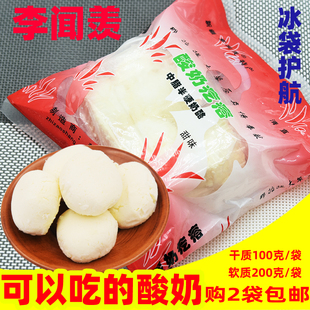 伊犁特产硬质软质酸奶疙瘩中脂肪李闻羡干酪手工牛奶酪豆腐包邮