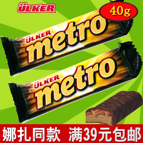 优客巧克力地铁巧克力焦糖夹心慕斯metro巧克力零食40克满39包邮