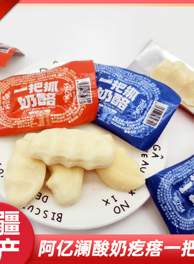 阿亿澜一把抓伊犁牛奶制作奶疙瘩