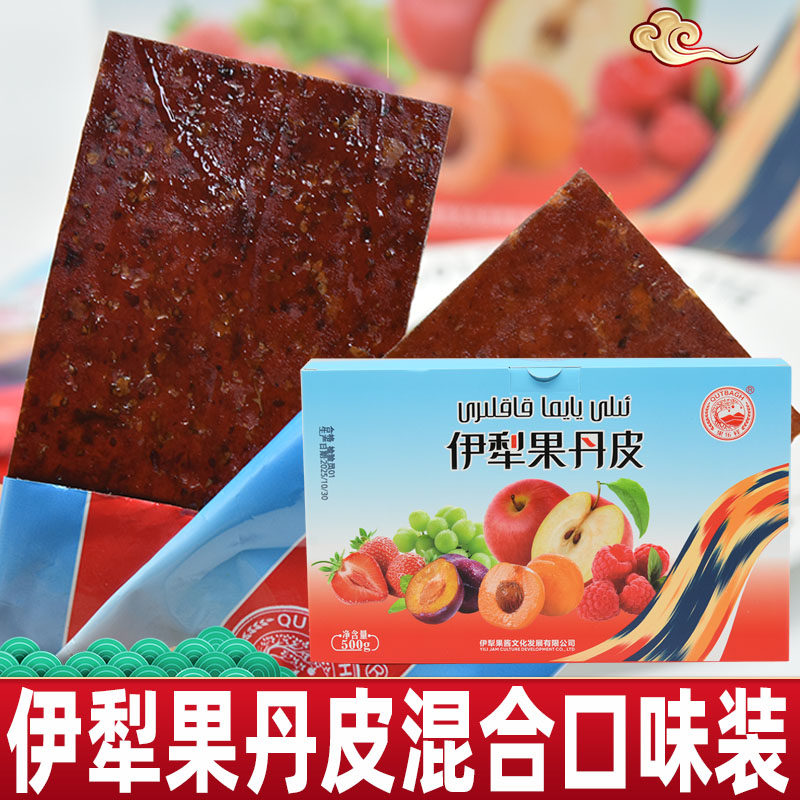 果乐祥伊犁果丹皮500g混合装苹果草莓水果制品儿时零食独立袋包邮,零食/坚果/特产,山楂类制品,淘宝优惠券,粉丝福利购,淘宝优惠卷