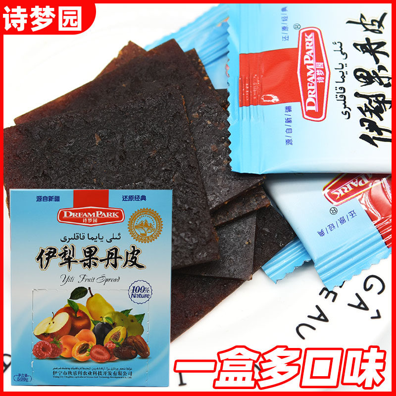 诗梦园伊犁果丹皮八种口味混合老式儿时独立装500克果干零食包邮