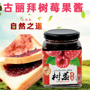 新疆马琳树莓果酱果肉蜂蜜纯手工无添加面包草莓冰淇淋送女生包邮