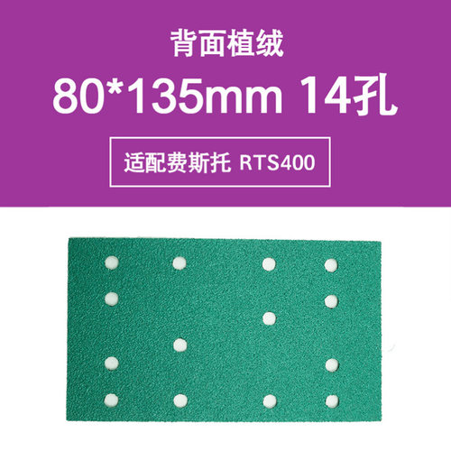 欧帝嘉打磨机砂纸长方形