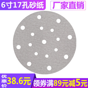 干磨砂纸6寸17孔电动费斯托进口圆形5寸黄砂纸白砂150抛光打磨片