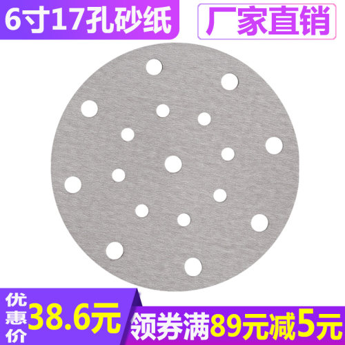 6寸17孔电动费斯托进口干磨砂纸