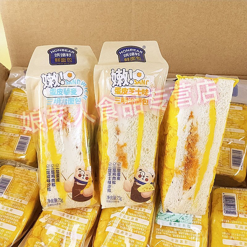 烘焙村三明治面包75g蛋皮藜麦芝士味肉松沙拉夹心蛋皮三明治糕点,零食/坚果/特产,夹心面包,淘宝优惠券,粉丝福利购,淘宝优惠卷