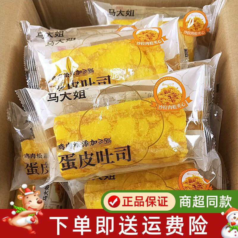 马大姐蛋皮吐司鸡肉松沙拉夹心面包能量卷网红儿童学生早餐零食品