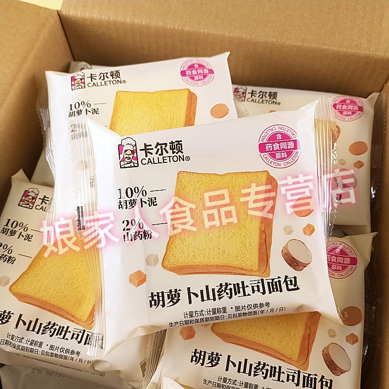 卡尔顿胡萝卜山药吐司面包营养解馋充饥饱腹早餐牛奶搭档diy吐司,零食/坚果/特产,吐司面包,淘宝优惠券,粉丝福利购,淘宝优惠卷