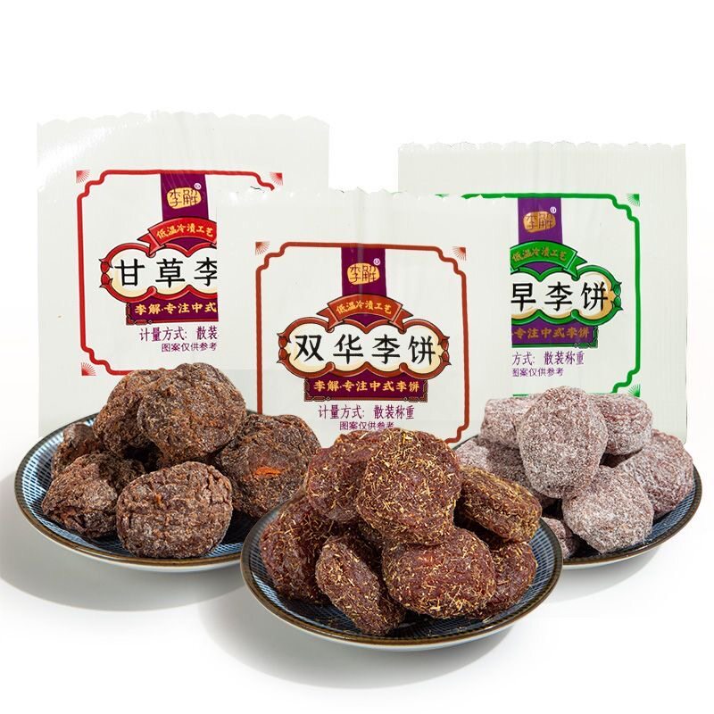 海珠园李解古早李饼甘草双华李闽南风味蜜饯果脯果干独立小包装