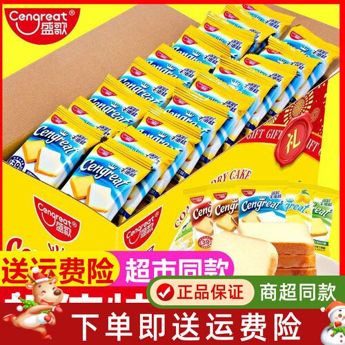 盛歌涂层干蛋糕薄饼早餐零食小吃