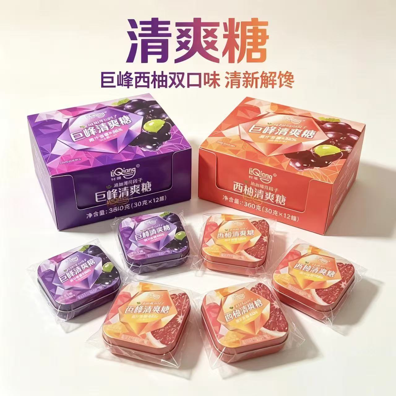 利强30g铁罐巨峰西柚清爽糖果图片