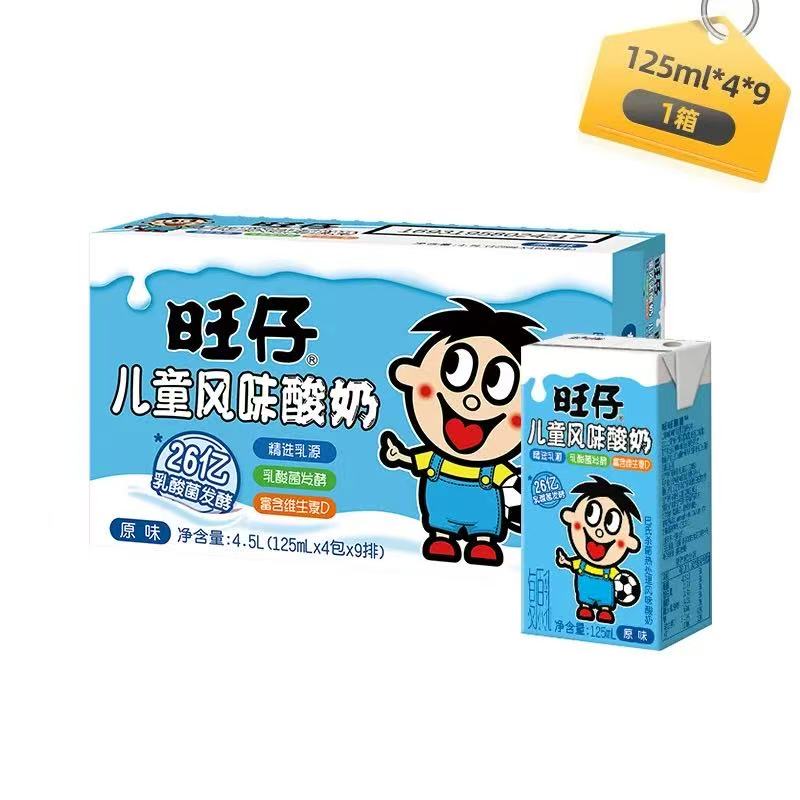 旺仔高钙纯牛奶儿童风味酸奶