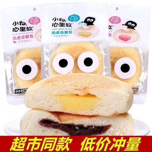 小白心里软面包奶皮白