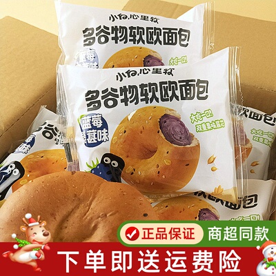 小白心里软多谷物软欧面包