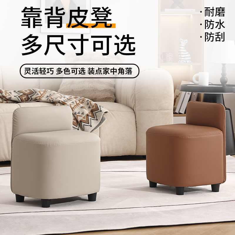 猫抓皮小凳子现代简约客厅矮凳入户门玄关茶几靠背换鞋凳家用