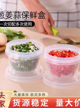 葱花保鲜盒姜蒜收纳盒双层可沥水冰箱保鲜盒防窜味食物储物收纳盒