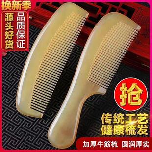加厚牛筋梳防静电防脱发按摩头皮经络无柄月牙梳随身便携包包梳子
