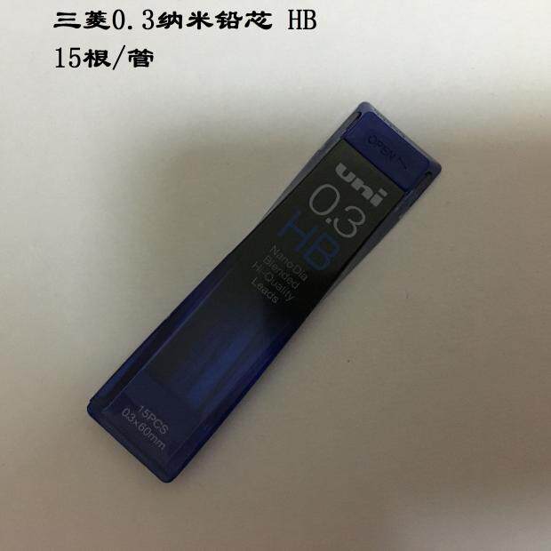 日本三菱202ND纳米钻石铅芯自动铅硬笔芯0.3不易断珠宝手绘工具