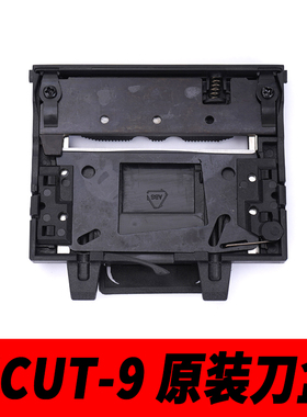 工厂直销ZCUT-9胶带切割机胶纸机原装配件刀片刀盒出纸轮出纸抓板