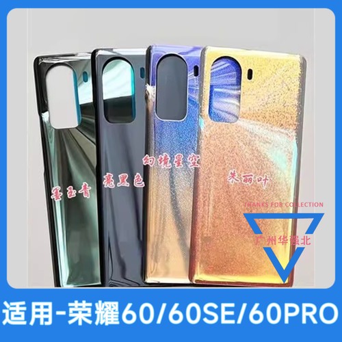 荣耀60玻璃后盖60Pro手机壳60se